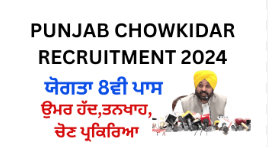 PSSSB Sewadar Chowkidar Recruitment 2024 Notification Out Punjab 172 Emptiness Apply Online