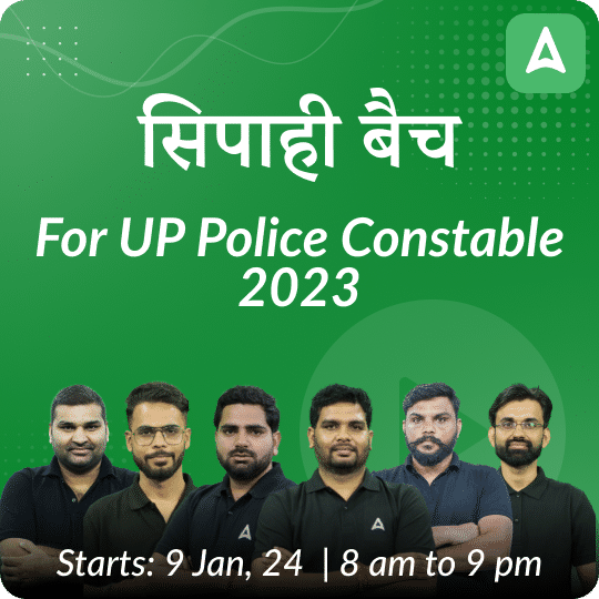 up-police-onlince-course