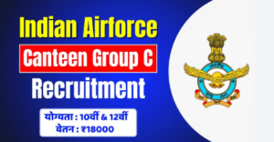 Air Power Group C Recruitment 2024 Notification PDF for LDC, Typist, Driver Emptiness Utility Type