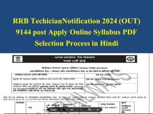 RRB Technician Recruitment 2024 Notification Emptiness Improve 14298 Emptiness Apply Online Syllabus & Eligibility PDF