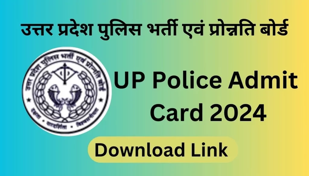 UP Police Admit card 2024