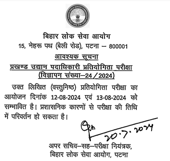 Bihar BHO Recruitment 2024 Exam Date and Admit Card Out for 318 Vacancies_3.1