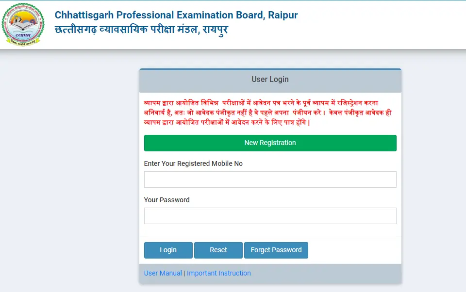 CG Pre BEd Admit Card 2024