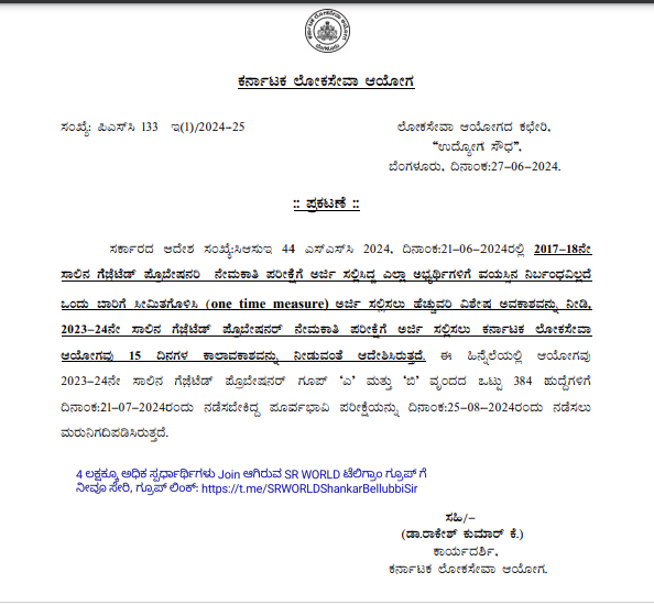 KPSC KAS Exam Date 2024 Out, Check Exam Schedule_3.1