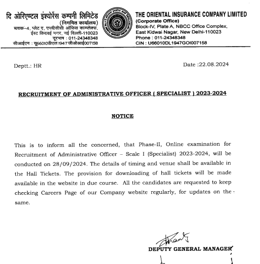 OICL AO Mains Exam Date 2024 Out, Call Letter for 100 Vacancies_3.1