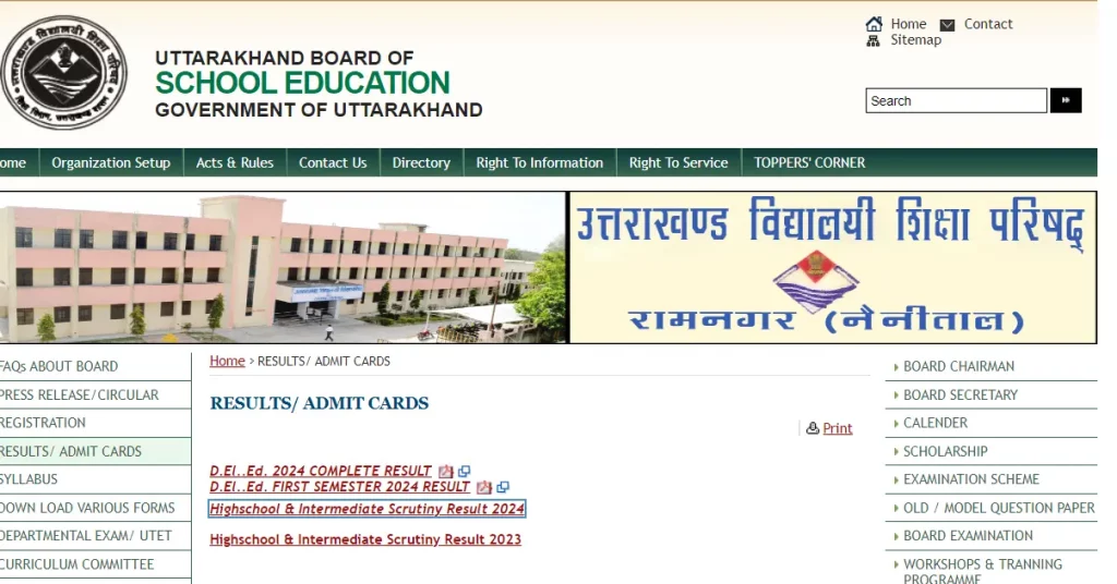 UK Board Compartment Result 2024