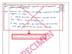 Penalty Marks in UPSC Mains