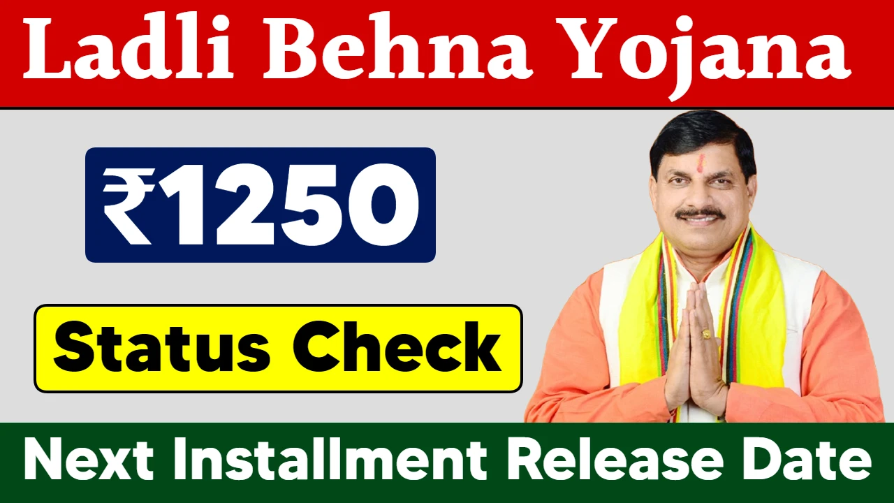 CM Ladli Behna Yojana 2024