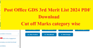 Post Workplace GDS third Advantage Record 2024 PDF Download India Post Result & Lower off % Launch Date