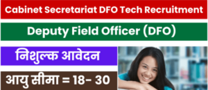 Cupboard Secretariat DFO Tech Recruitment 2024 Notification Out for 160 Posts, Offline Utility Kind