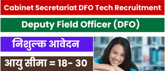 Cabinet Secretariat DFO Tech Recruitment 2024